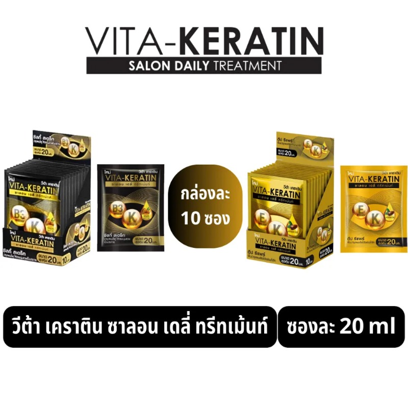 Thai Vita Keratin Repair Condi – Keratin Treatment Set recenzja i cena